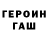 ГАШ Premium paintful life