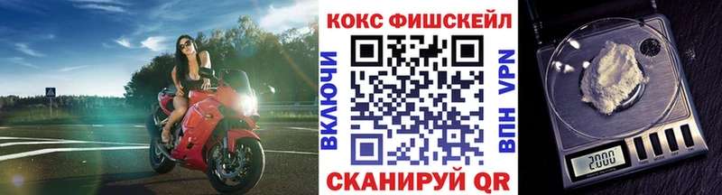 КОКАИН FishScale  Лермонтов 