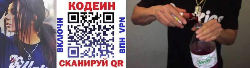 гидра рабочий сайт  Лермонтов  Кодеиновый сироп Lean напиток Lean (лин) 