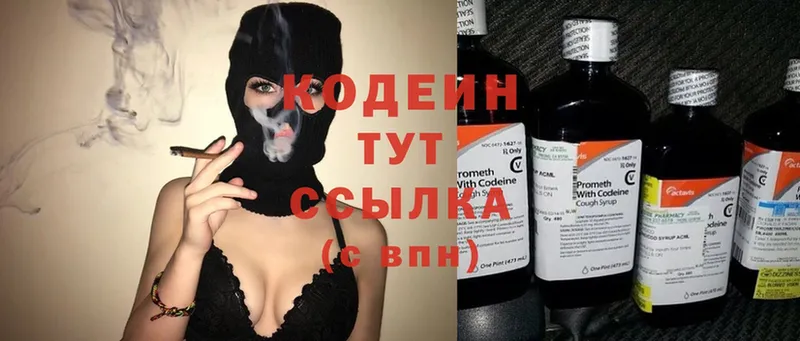 Кодеиновый сироп Lean Purple Drank  Лермонтов 