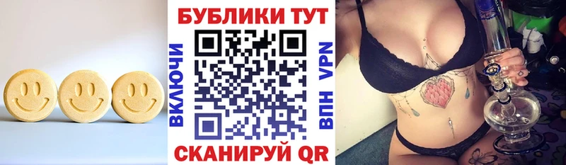 Экстази 280мг Лермонтов