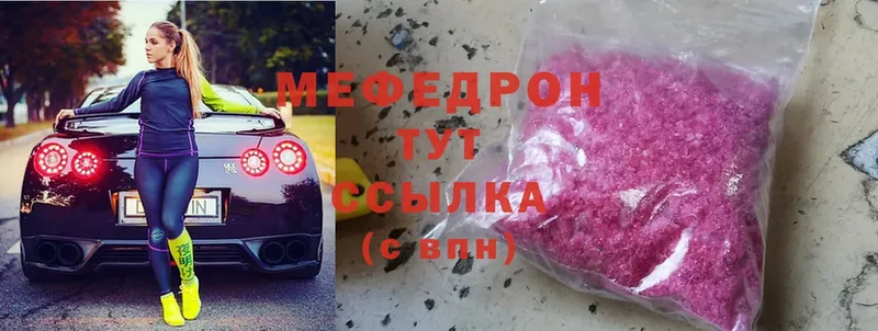 наркота  Лермонтов  Мефедрон мука 