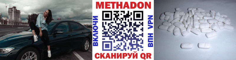МЕТАДОН мёд  Лермонтов 